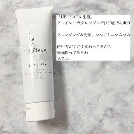 クレイクレンジング生肌/ラ・グレース/クレンジングクリームを使ったクチコミ(4枚目)