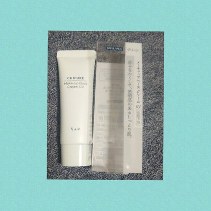 メーキャップ ベース クリーム UV/ちふれ/化粧下地を使ったクチコミ(1枚目)