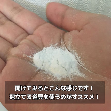 オバジC 酵素洗顔パウダー/オバジ/洗顔パウダーを使ったクチコミ(2枚目)
