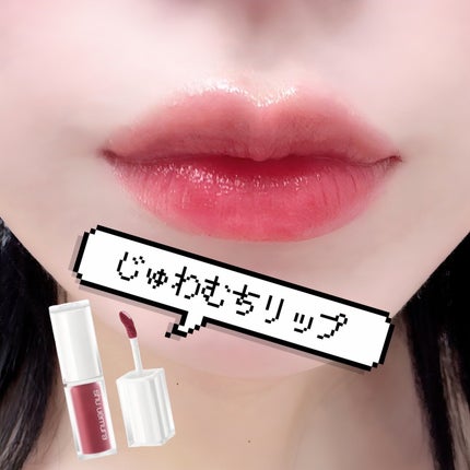 キヌケアグローアップ/shu uemura/口紅を使ったクチコミ(1枚目)