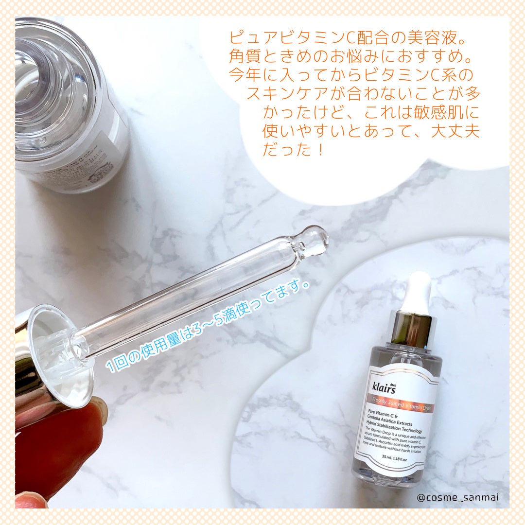 フレッシュリージュースドビタミンドロップ(35ml)/Klairs/美容液を使ったクチコミ(2枚目)