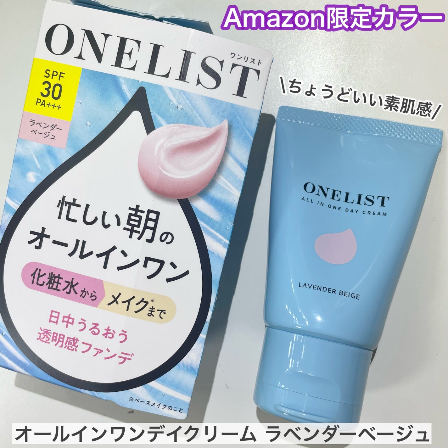 ワンリスト オールインワン デイクリーム/ナリスアップ/オールインワン化粧品を使ったクチコミ(1枚目)