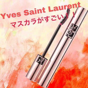 マスカラ ヴォリューム エフォシル カーラー SP/YVES SAINT LAURENT BEAUTE/マスカラを使ったクチコミ（1枚目）