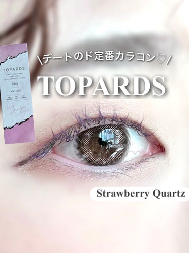 TOPARDS 1day/TOPARDS/ワンデー（１DAY）カラコンを使ったクチコミ（1枚目）