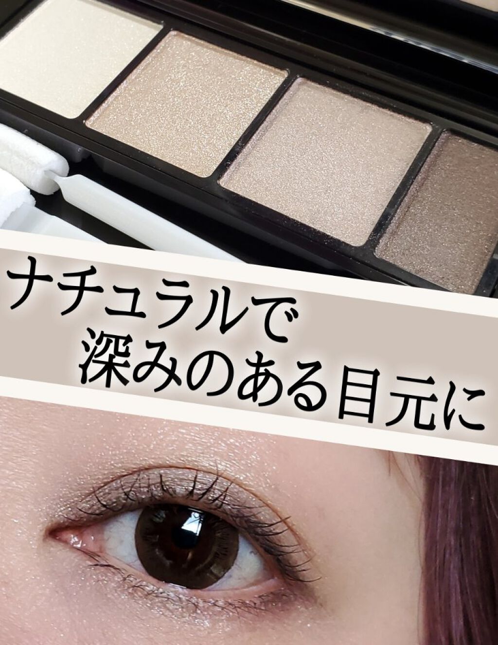 パーフェクト アイシャドウパレット/DHC/アイシャドウパレットを使ったクチコミ（1枚目）