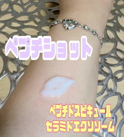 RTXセラム ぺプチショット/Dr.G/美容液を使ったクチコミ(2枚目)