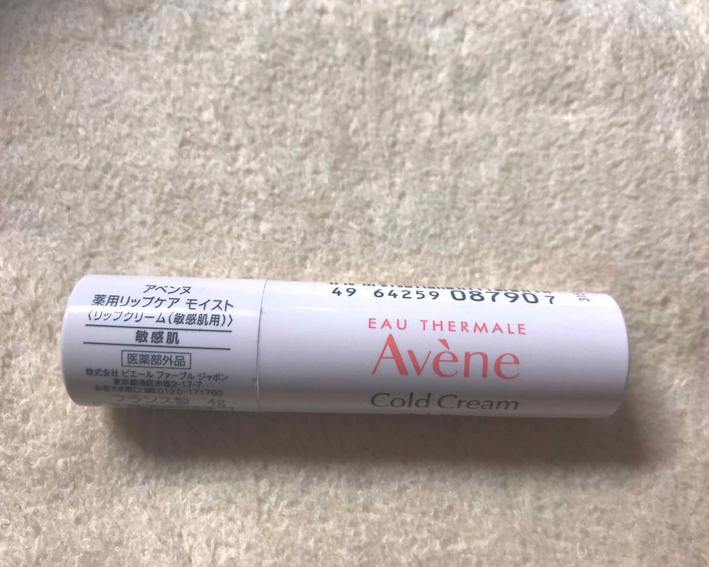 薬用リップケア モイスト <医薬部外品>/アベンヌ/リップクリームを使ったクチコミ(1枚目)