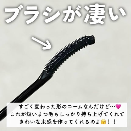 マスカラ WPコーム/3650/マスカラを使ったクチコミ(3枚目)