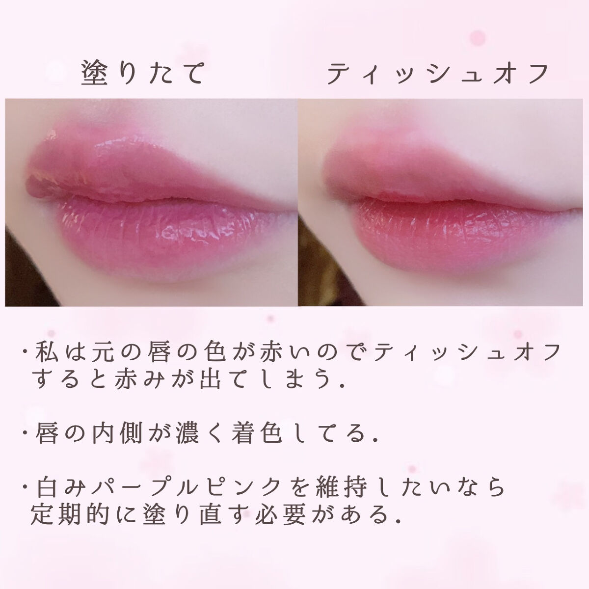 デュイフルウォーターティント<ミルクグロッサリー>/rom&nd/リップティントを使ったクチコミ（3枚目）