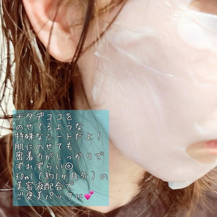 あぴちゃん on LIPS 「十美LAB・グロースファクターフェイスマスクヒアルロン酸を使っ..」(2枚目)