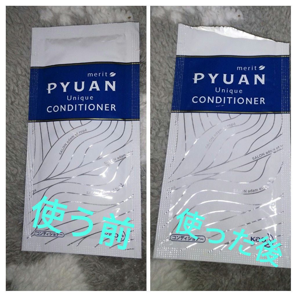 PYUAN ユニーク シャンプー/コンディショナー/ピュアン/シャンプー・コンディショナーを使ったクチコミ(1枚目)