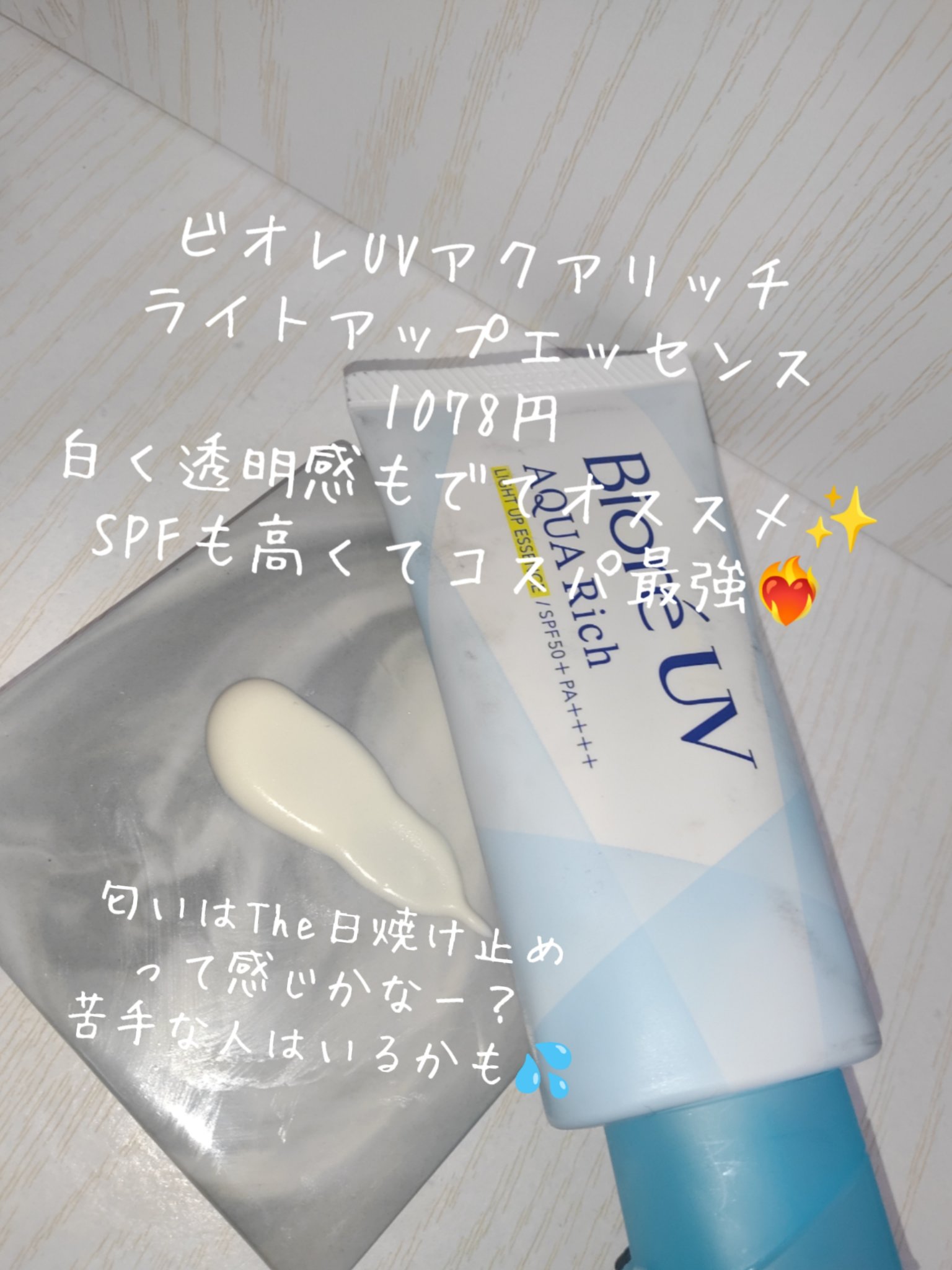 を使ったクチコミ（2枚目）