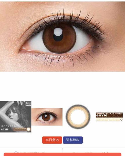 を使ったクチコミ(1枚目)