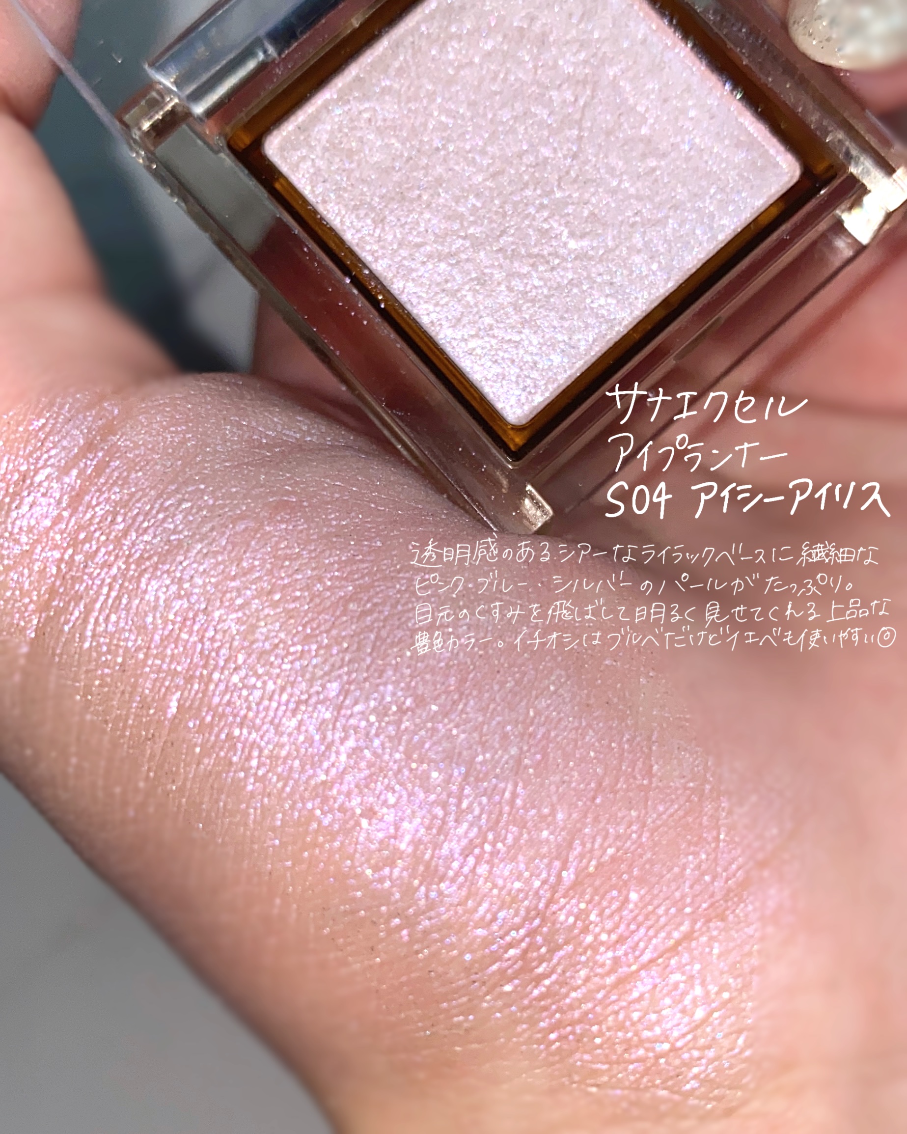 アイプランナー/excel/単色アイシャドウを使ったクチコミ（2枚目）