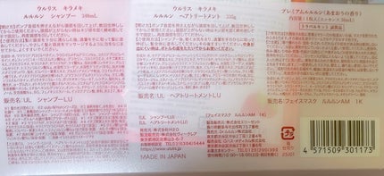 キラメキ ルルルン シャンプー/ヘアトリートメント/ululis/市販シャンプーを使ったクチコミ(4枚目)