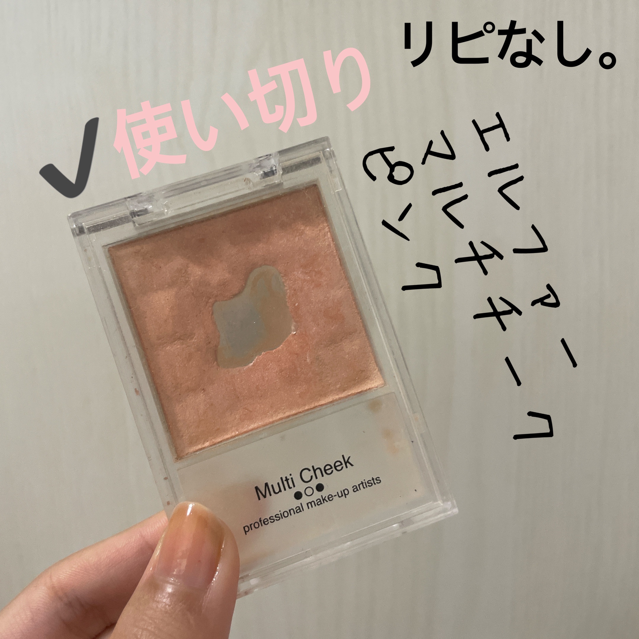 エルファー マルチチーク/DAISO/パウダーチークを使ったクチコミ（1枚目）