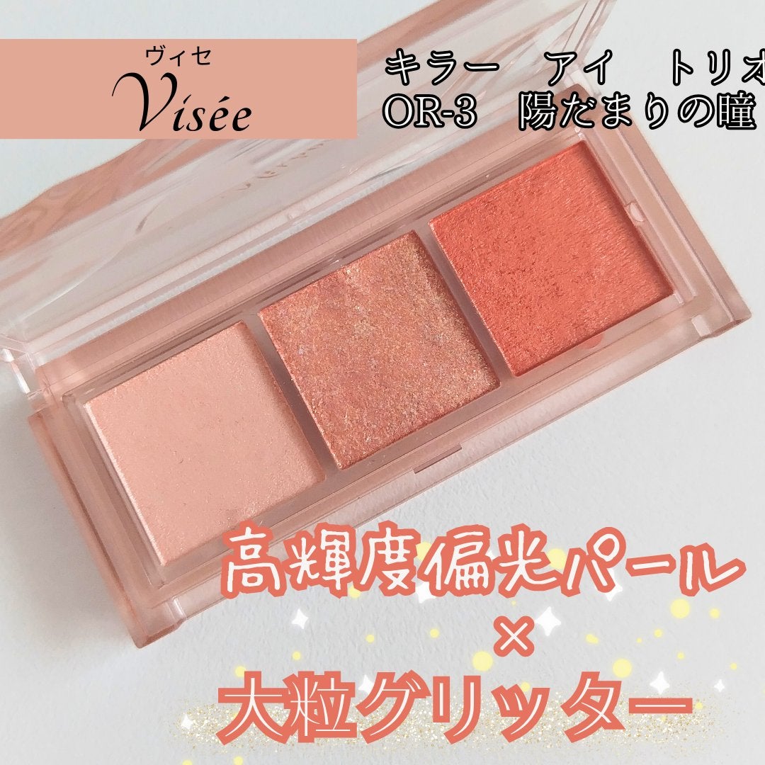 キラー アイ トリオ/Visée/アイシャドウパレットを使ったクチコミ(1枚目)