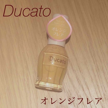 🌷 オレンジ🍊ネイル🧡 🌷

🌼#Ducato #オレンジフレア (¥648)

୨୧┈┈┈┈┈┈┈┈┈┈┈┈୨୧

先日購入したSUQQUのネイルが2度塗りするとレモンミルクのような色だったので、それ