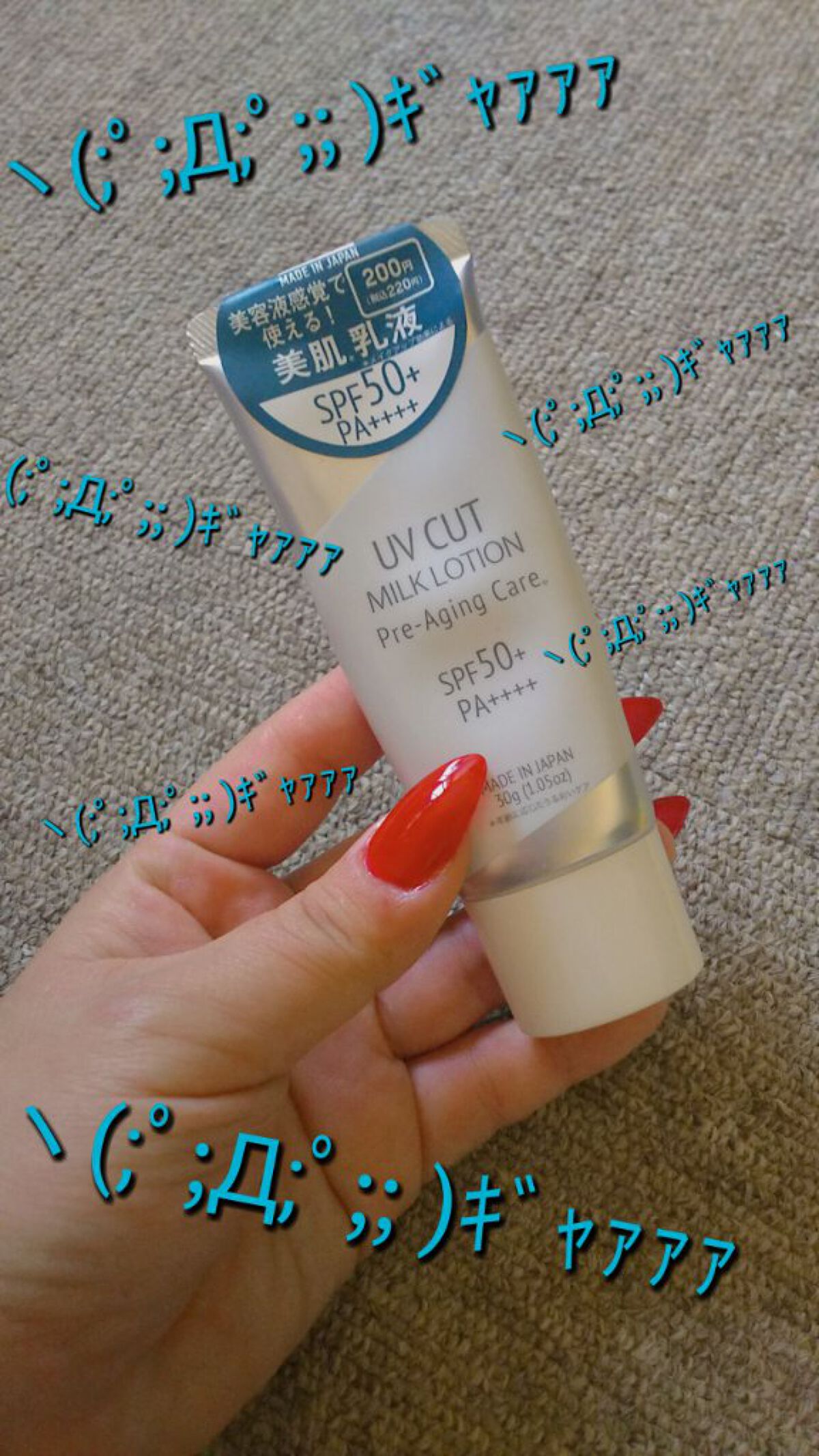 yuukaa on LIPS 「皆さん紫外線対策バッチリですか❔❕私は、恐怖で仕方ないので、や..」(6枚目)