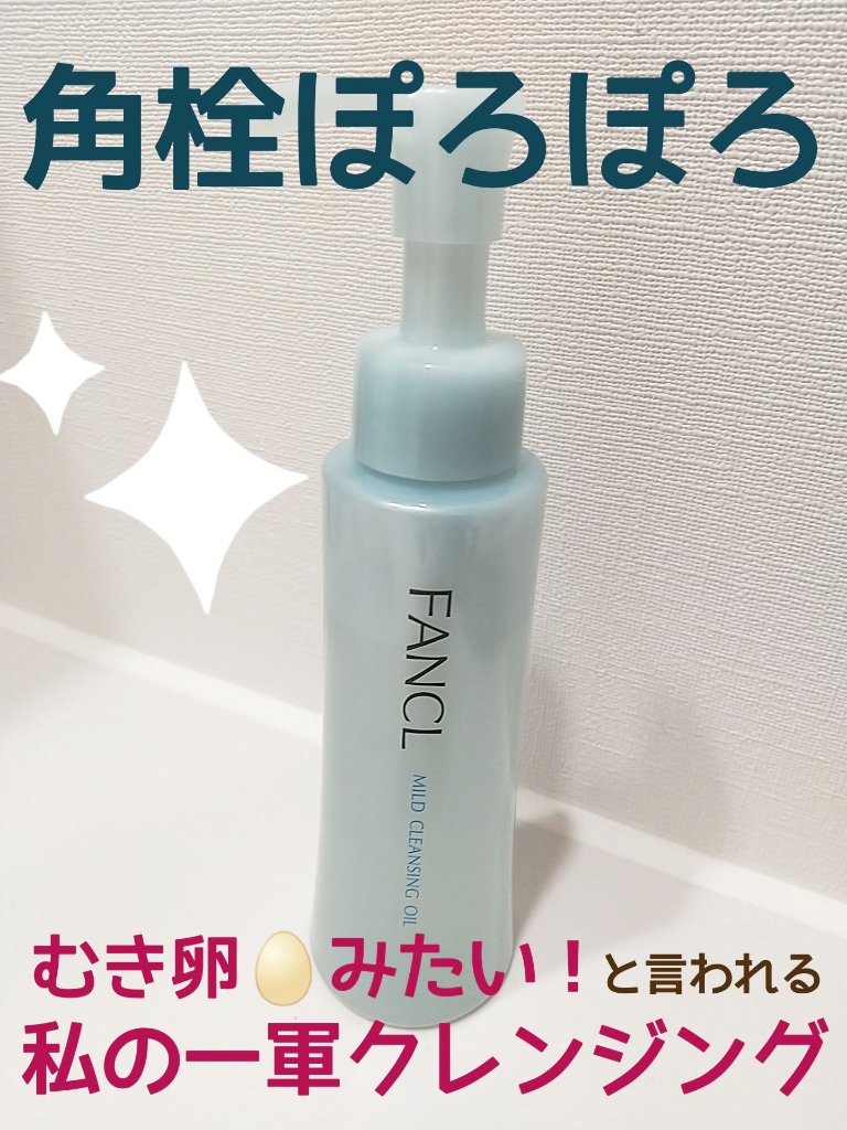 夏 様専用 FANCL クレンジングオイル 20ml 1000本セット ≪ファンケル