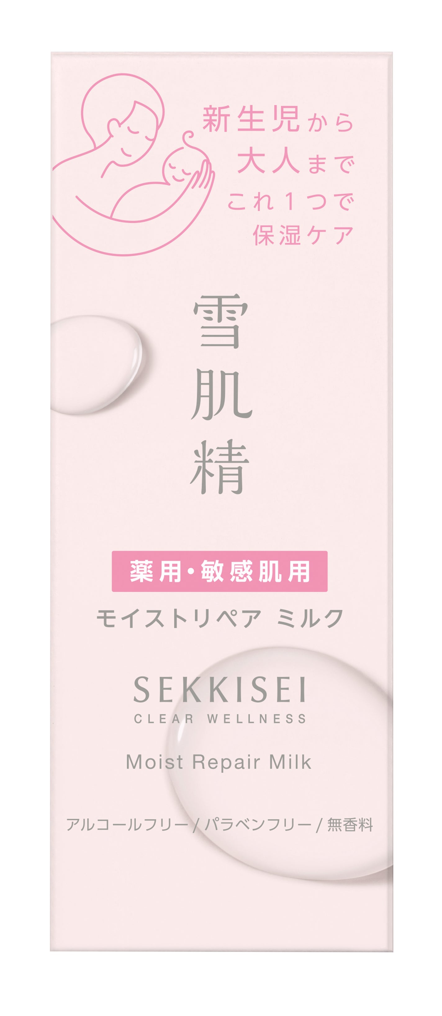 クリアウェルネス モイストリペア ミルク 雪肌精