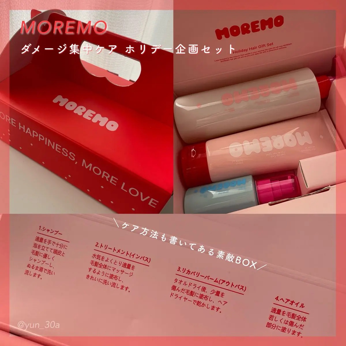 リペアシャンプーR/moremo/市販シャンプーを使ったクチコミ（1枚目）