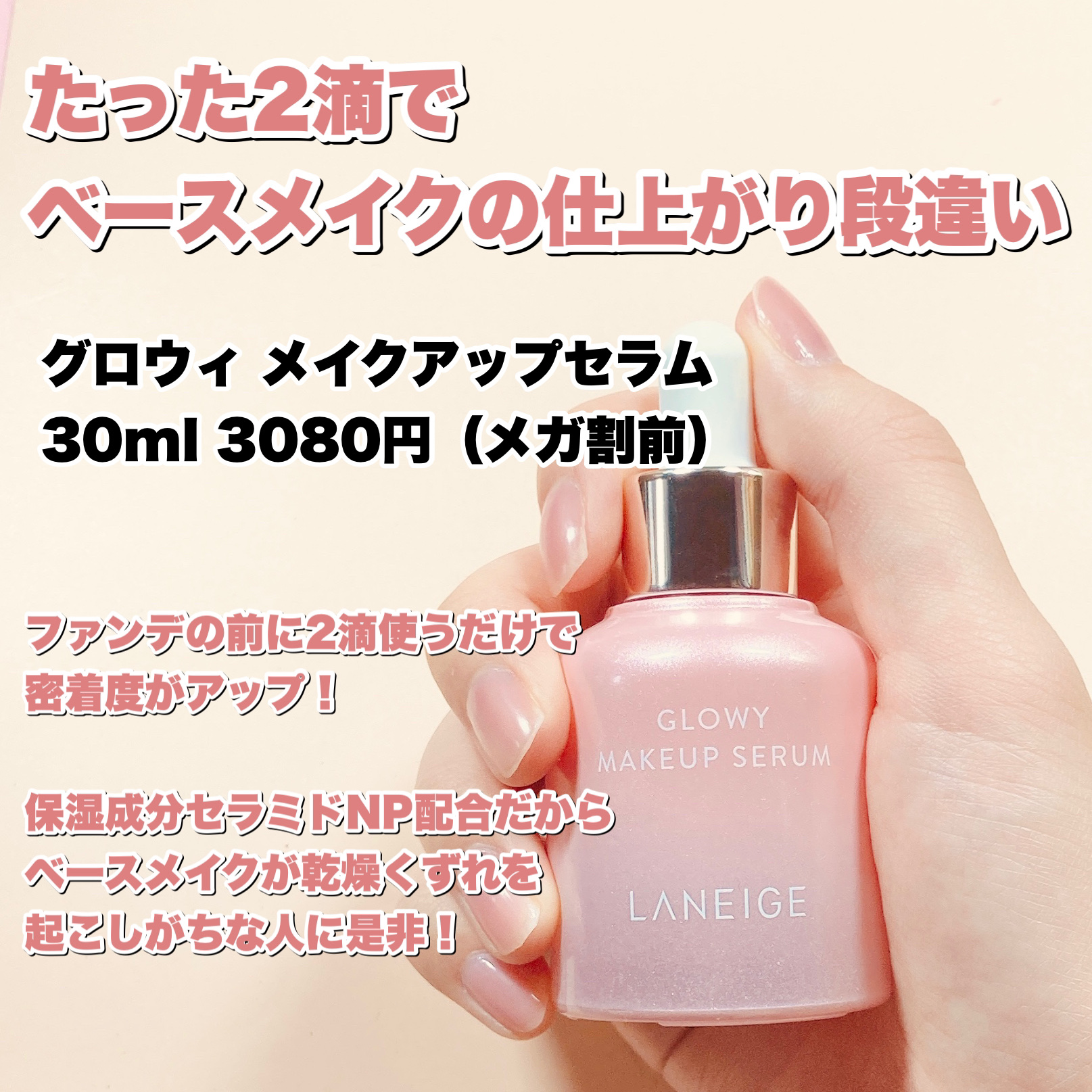 グロウィ メイクアップセラム/LANEIGE/化粧下地を使ったクチコミ（2枚目）