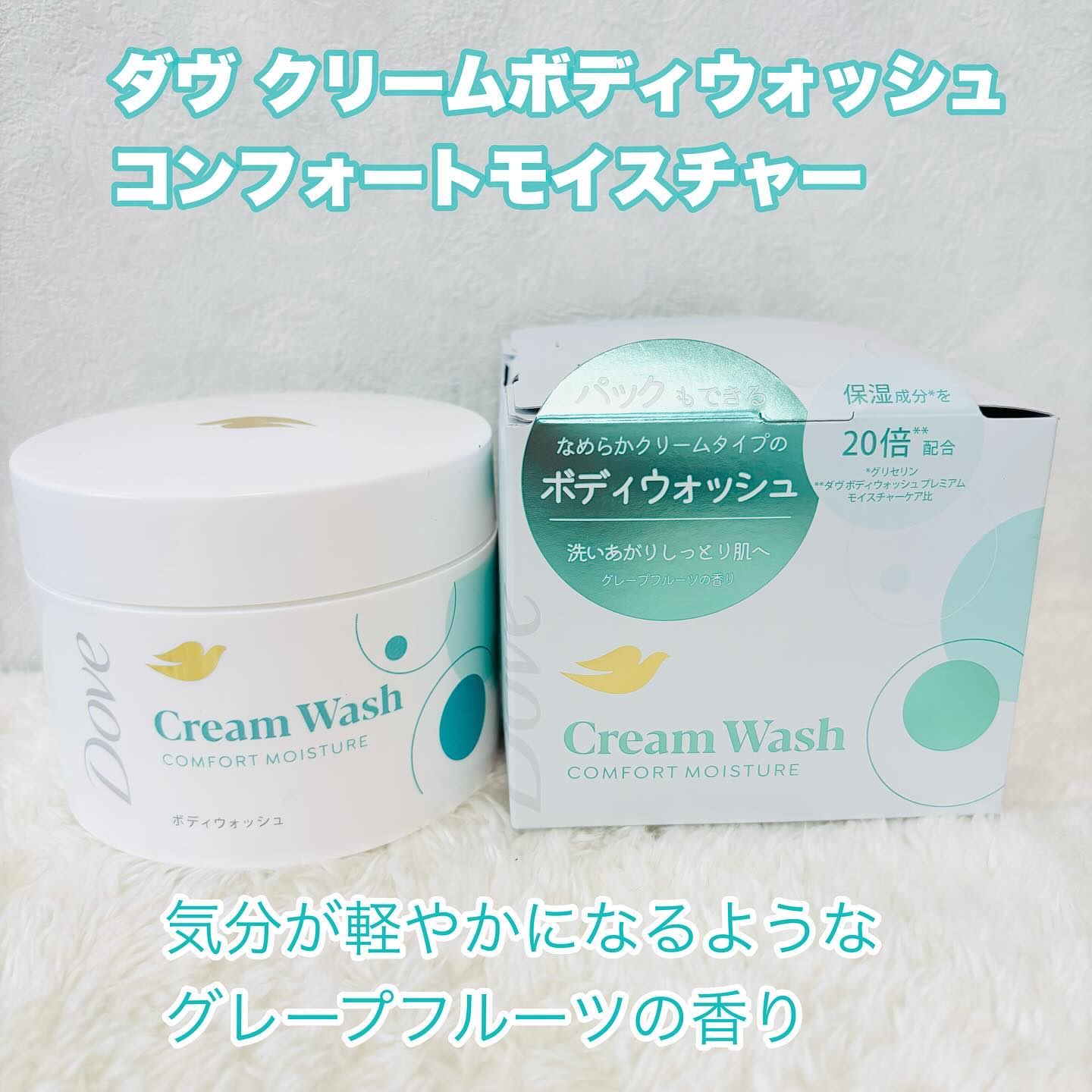 ダヴ クリームボディウォッシュ コンフォートモイスチャー/ダヴ/ボディソープを使ったクチコミ（2枚目）