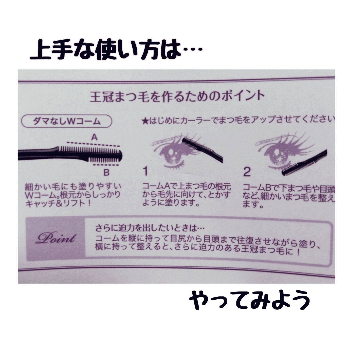 ラッシュリフトマスカラ/ヒロインメイク/マスカラを使ったクチコミ(2枚目)