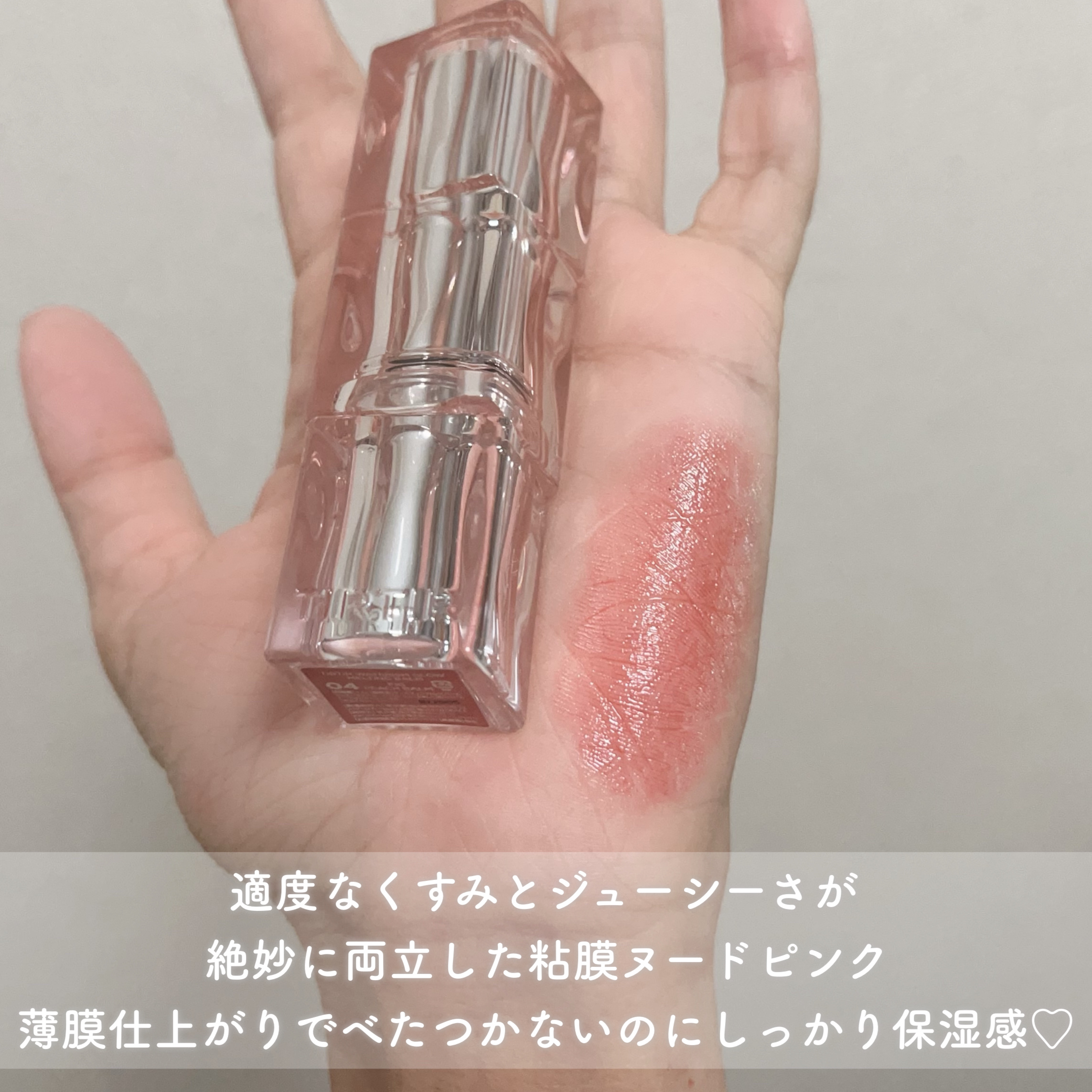 ウォーターリズムグロウメルティングバーム/TIRTIR(ティルティル)/口紅を使ったクチコミ（3枚目）