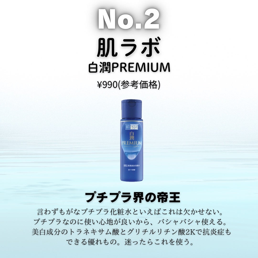 薬用 極潤 スキンコンディショナー/肌ラボ/化粧水を使ったクチコミ(5枚目)