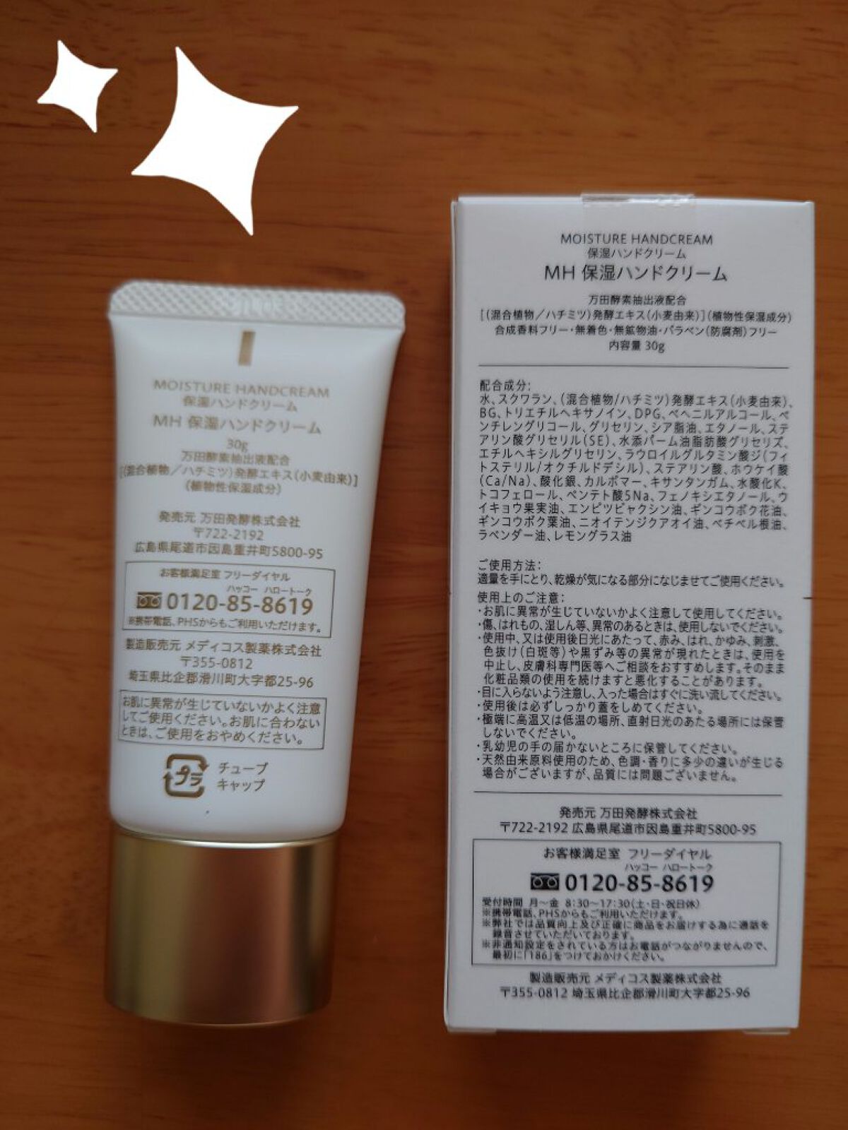 を使ったクチコミ（2枚目）