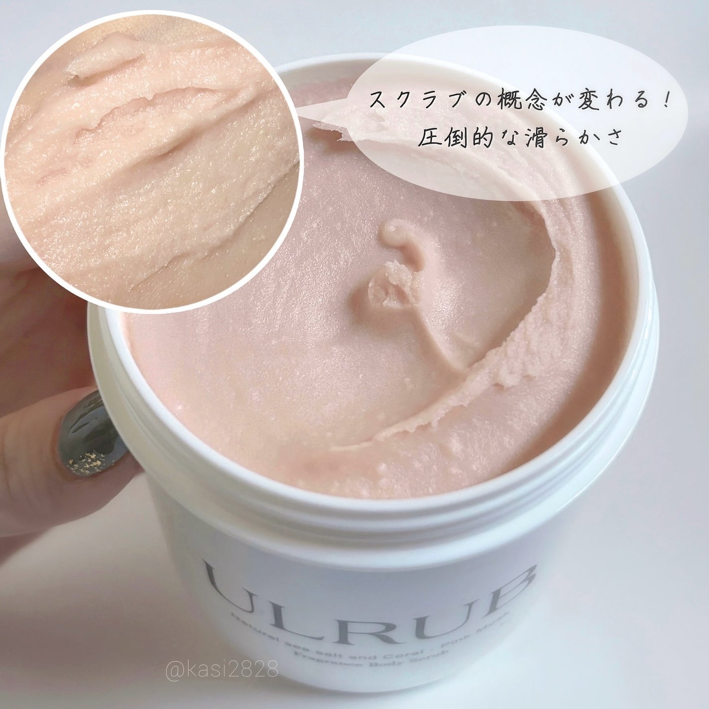 ボディスクラブ Pink Musk/ULRUB/ボディスクラブを使ったクチコミ(2枚目)