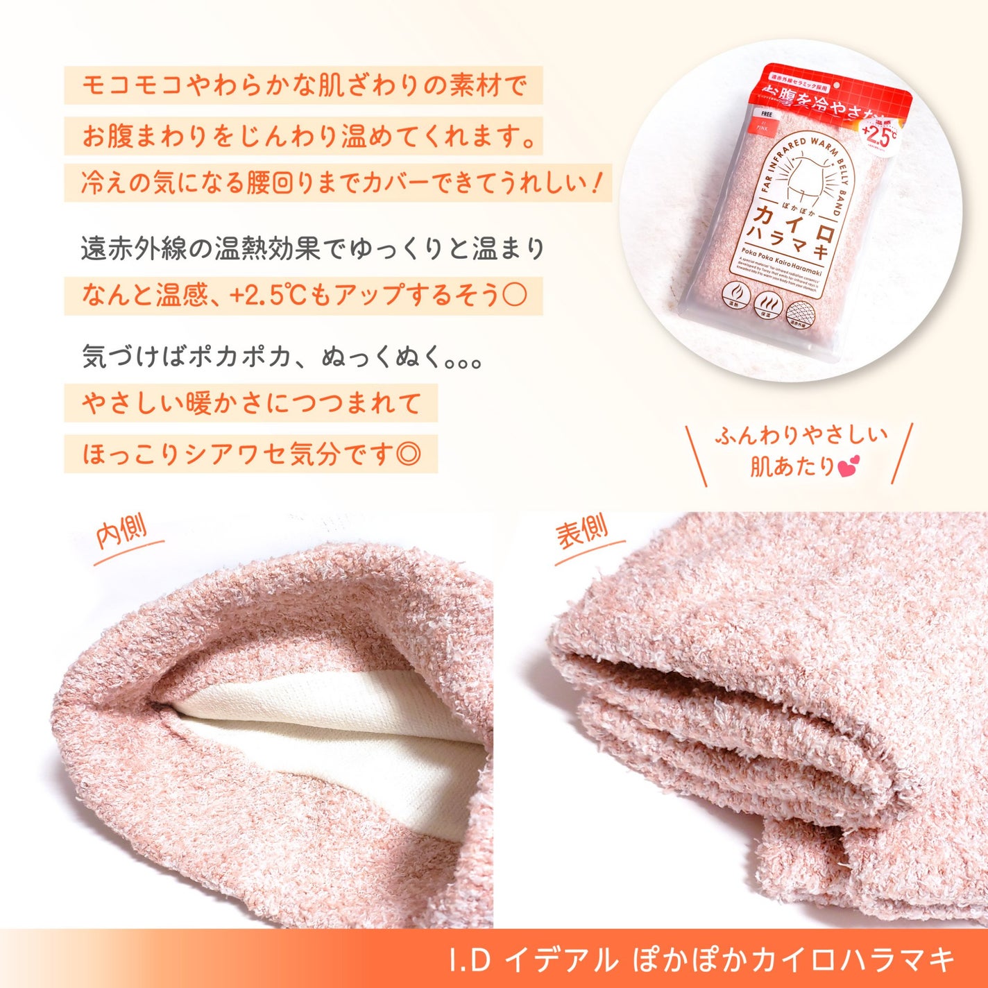 ぽかぽかカイロハラマキ/カイロソックス/その他を使ったクチコミ(4枚目)