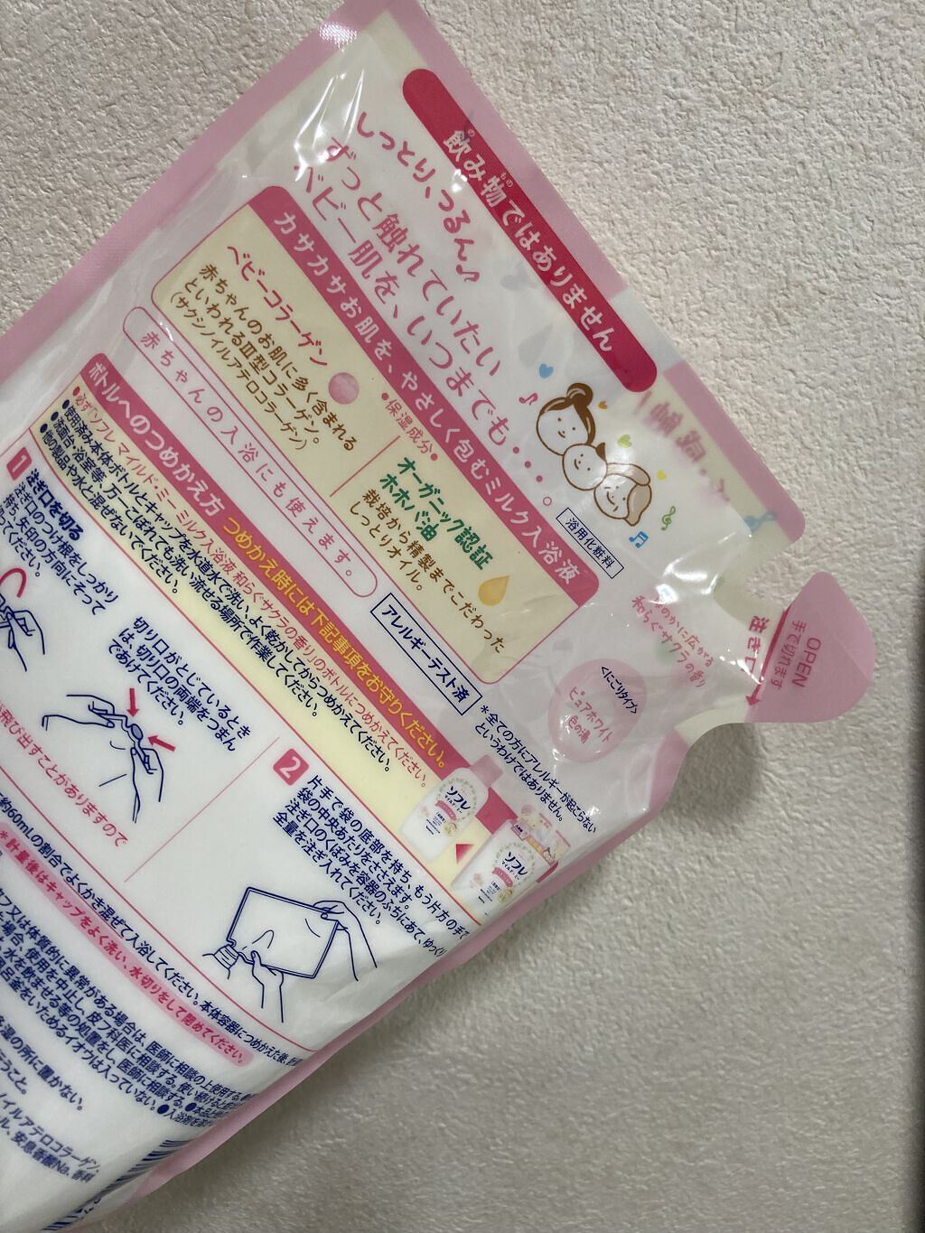 ソフレ マイルドミー ミルク入浴液 和らぐサクラの香り/薬用ソフレ/保湿系入浴剤を使ったクチコミ（2枚目）