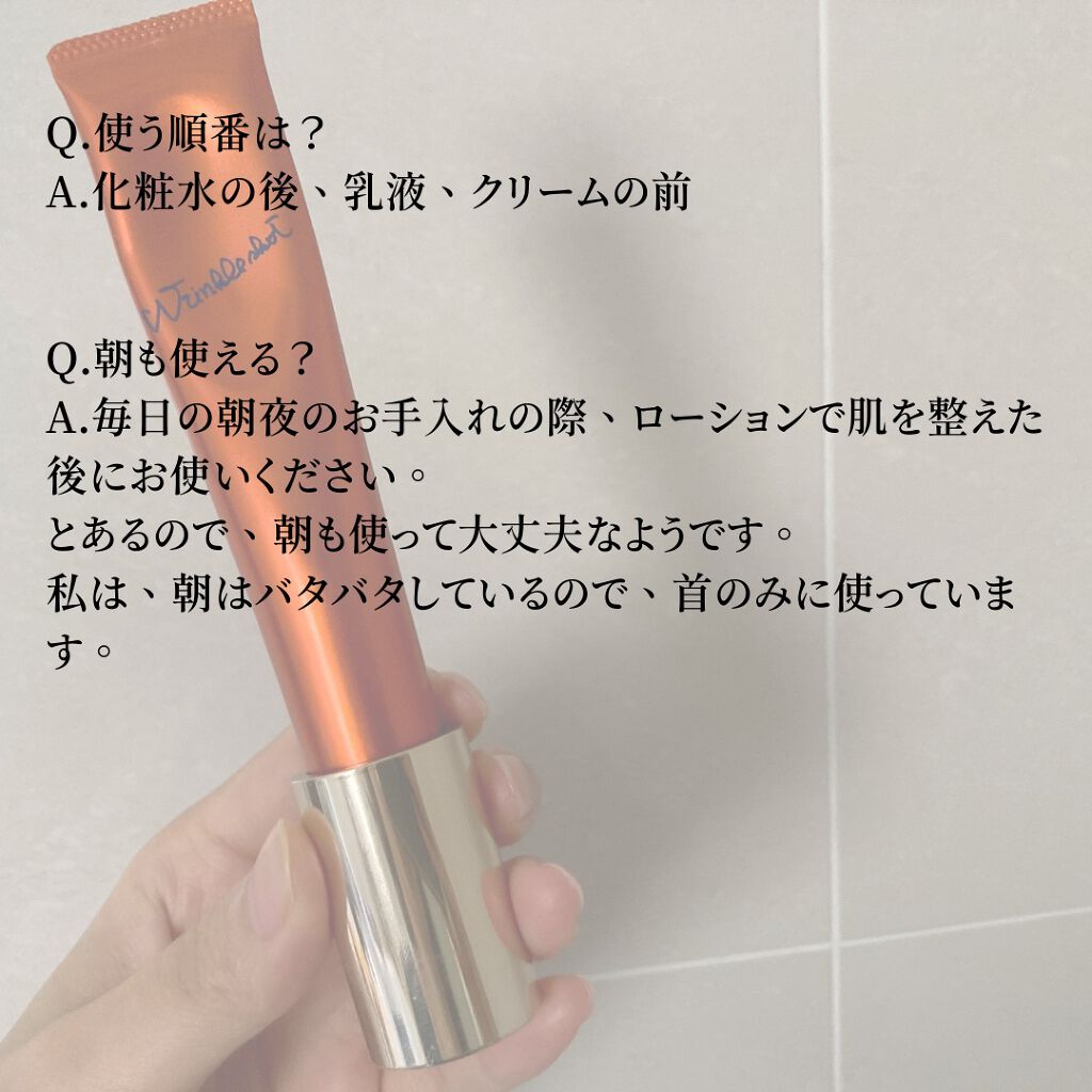 リンクルショット メディカル セラム N/リンクルショット/アイケア・アイクリームを使ったクチコミ(5枚目)