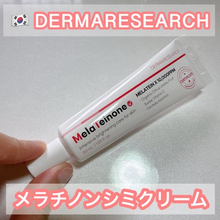 メラティノンクリーム/DERMA RESEARCH/フェイスクリームを使ったクチコミ(1枚目)