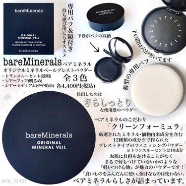 オリジナル ミネラルベール プレスト パウダー/bareMinerals/プレストパウダーを使ったクチコミ（2枚目）