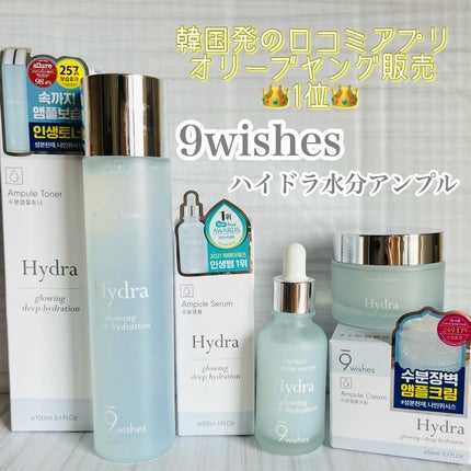 ハイドラアンプルトナー/9Wishes/化粧水を使ったクチコミ(1枚目)