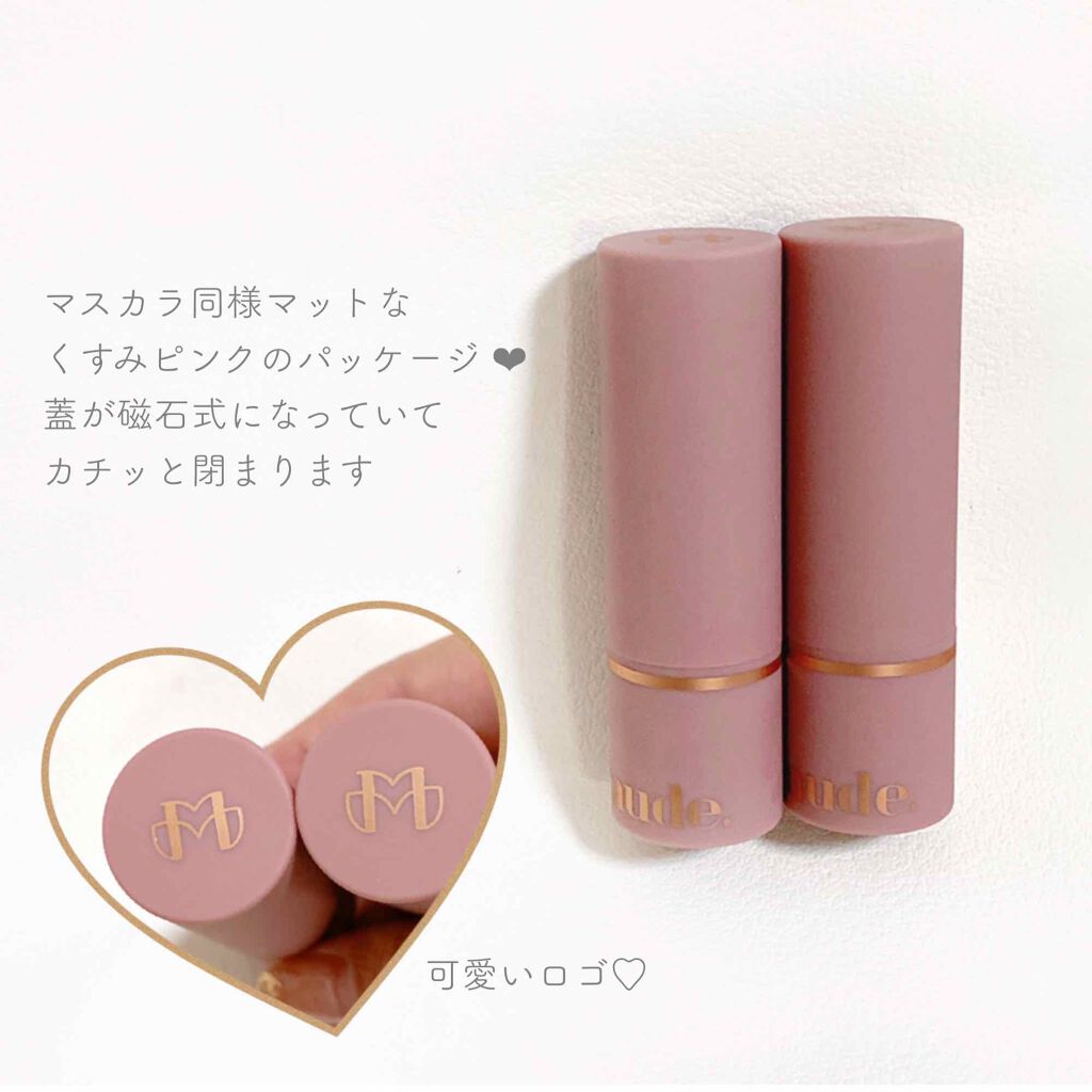 インスパイアマットリップ/mude./口紅を使ったクチコミ（2枚目）
