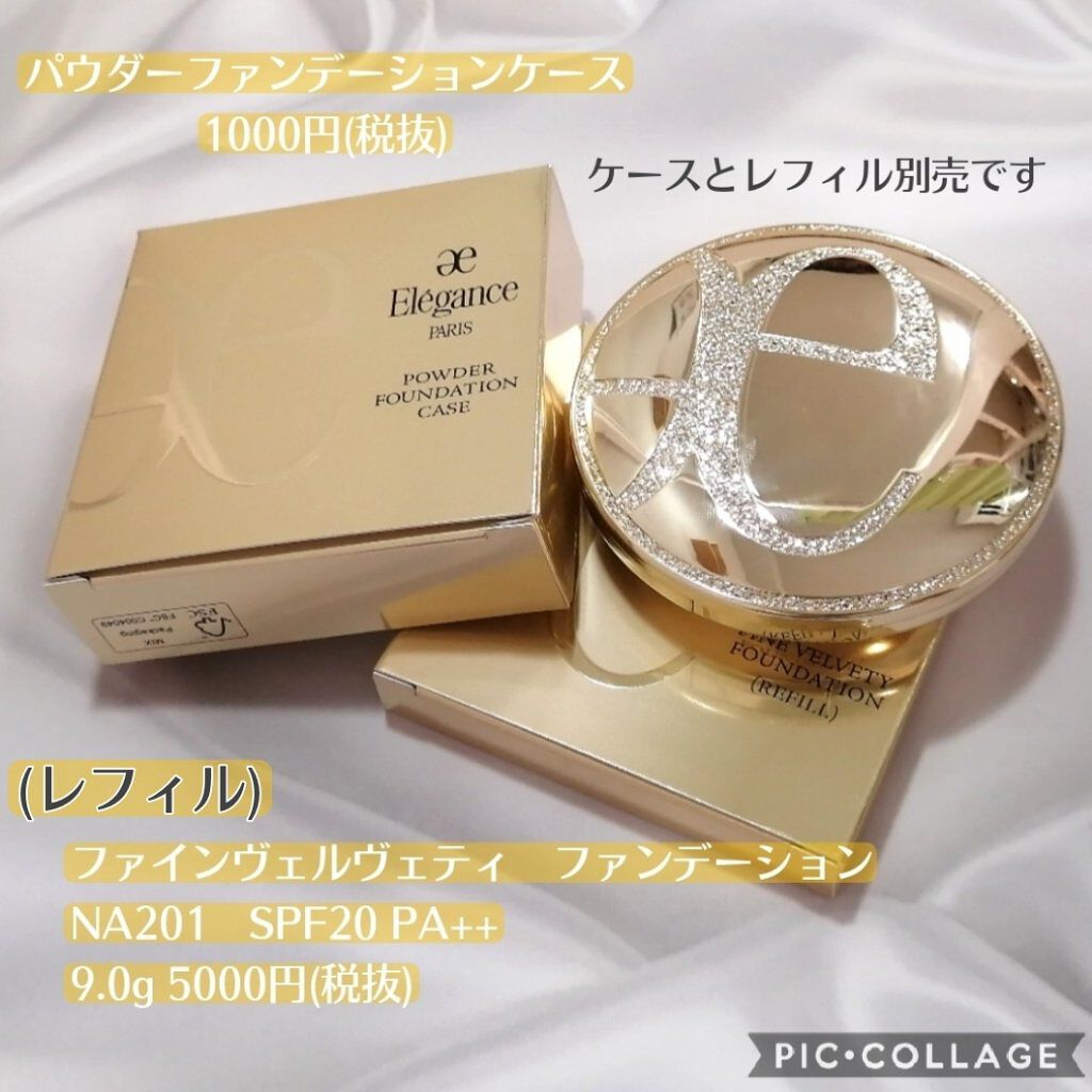 フィルミック スキン EX NA201/Elégance/リキッドファンデーションを使ったクチコミ（3枚目）