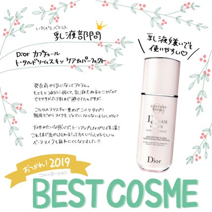 Mアクティヴ トリートメント エッセンス ローション/CLARINS/化粧水を使ったクチコミ(2枚目)