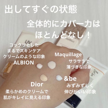 【旧】ディオールスキン フォーエヴァー スキン ヴェール/Dior/化粧下地を使ったクチコミ（2枚目）