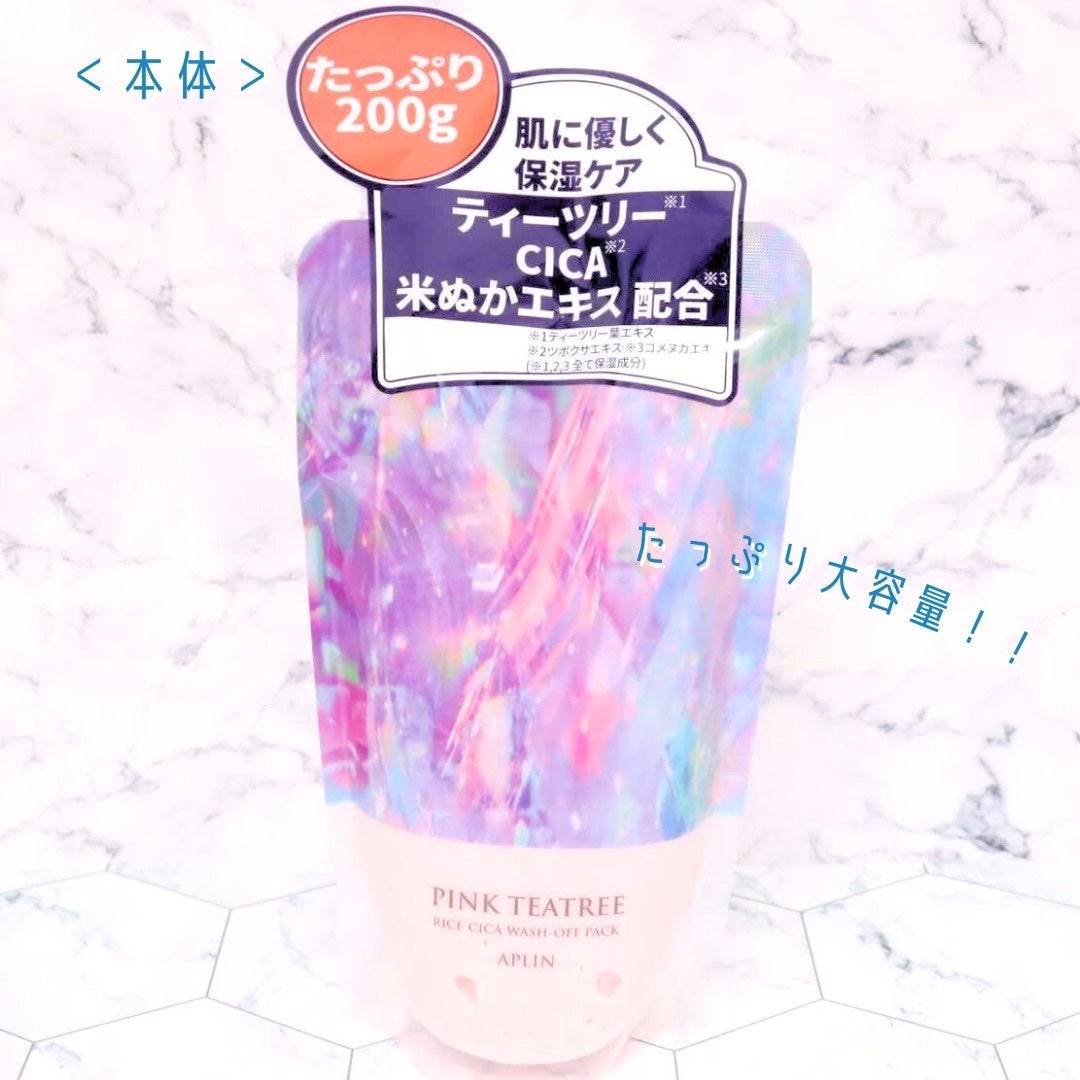 ピンクティーツリーライスシカウォッシュオフパック/APLIN/洗い流すパック・マスクを使ったクチコミ(2枚目)