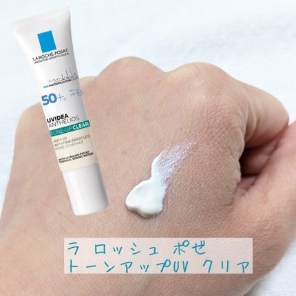 UVイデア XL プロテクショントーンアップ クリア/ラ ロッシュ ポゼ/化粧下地を使ったクチコミ(1枚目)