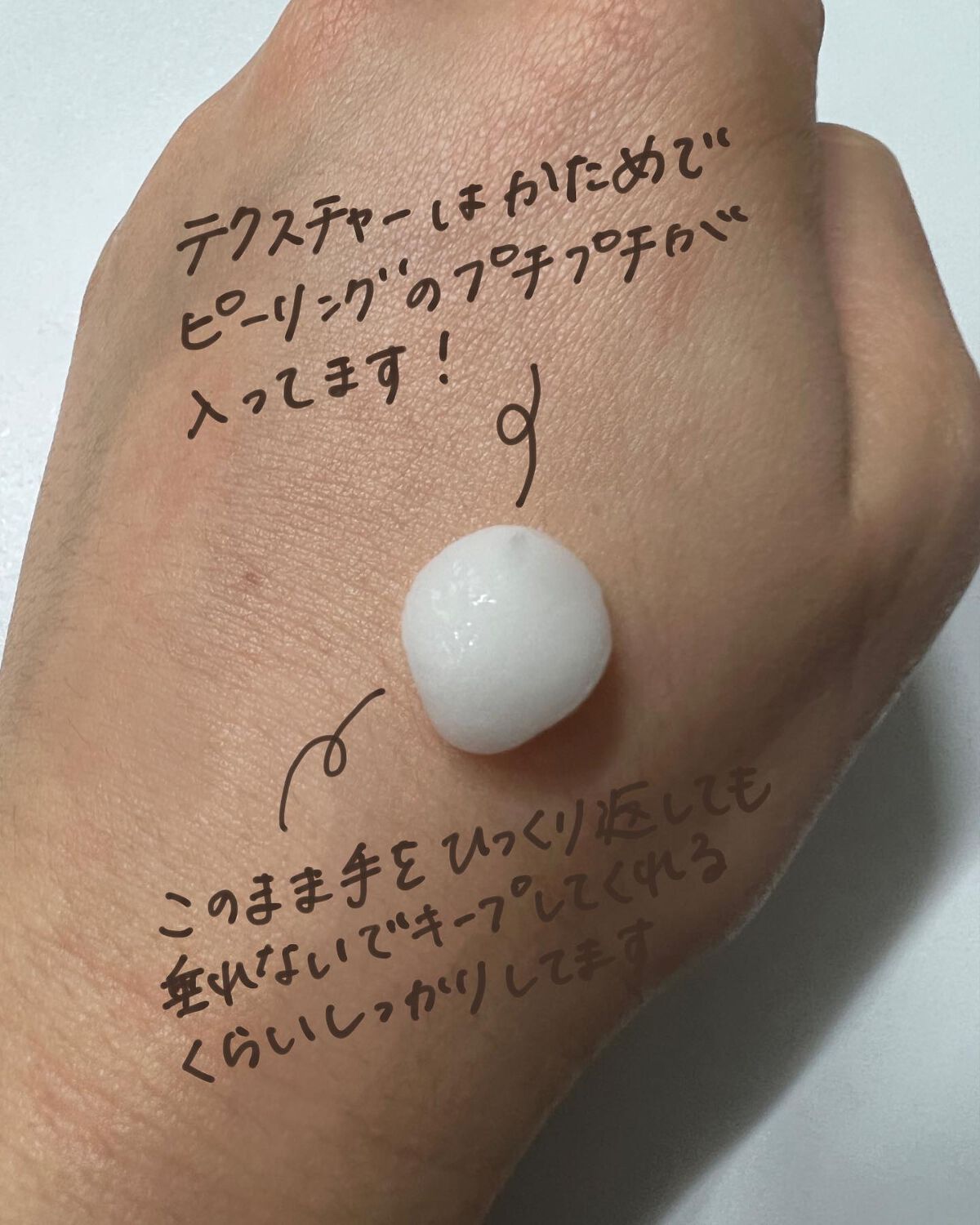 弱酸性グッドナイトソフトピーリングジェル/COSRX/ピーリングを使ったクチコミ（2枚目）