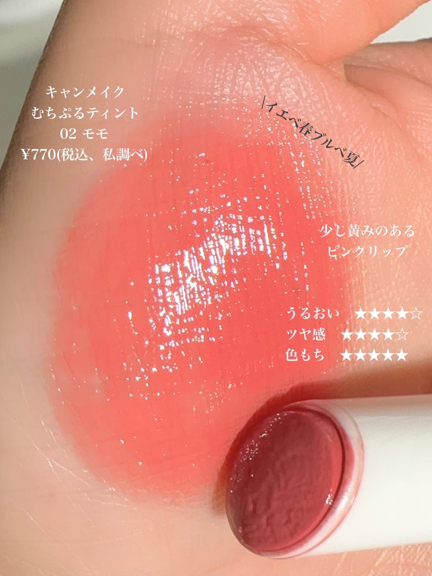 モイストピュアカラーリップ/ニベア/リップクリームを使ったクチコミ(7枚目)