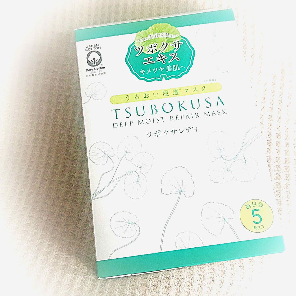 ディープモイスト リペアマスク/ツボクサレディ/シートマスク・パックを使ったクチコミ（1枚目）
