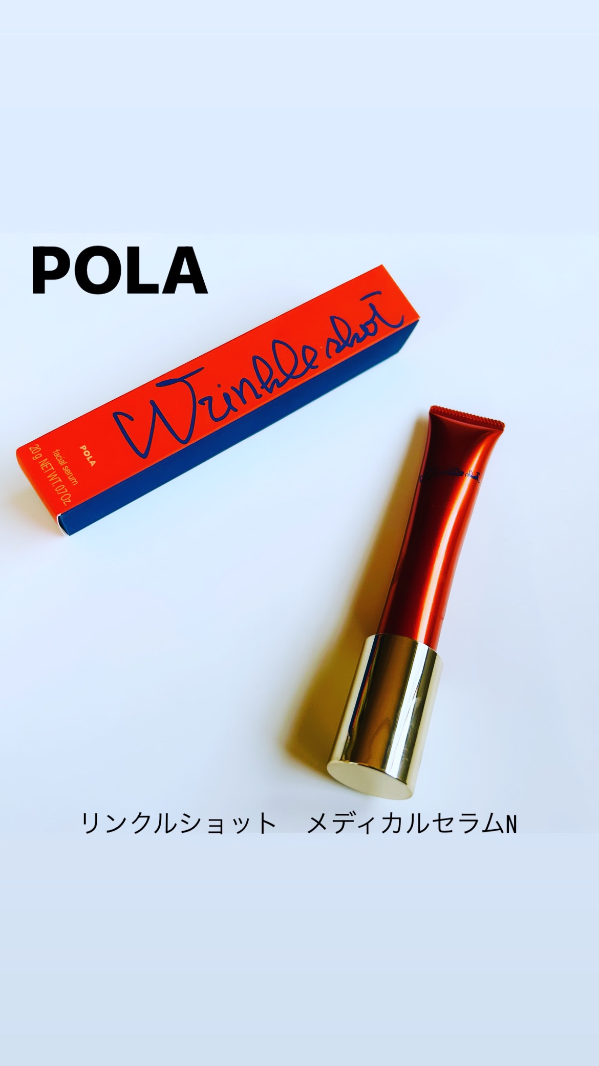 リンクルショット メディカル セラム N/リンクルショット/アイケア・アイクリームを使ったクチコミ（1枚目）