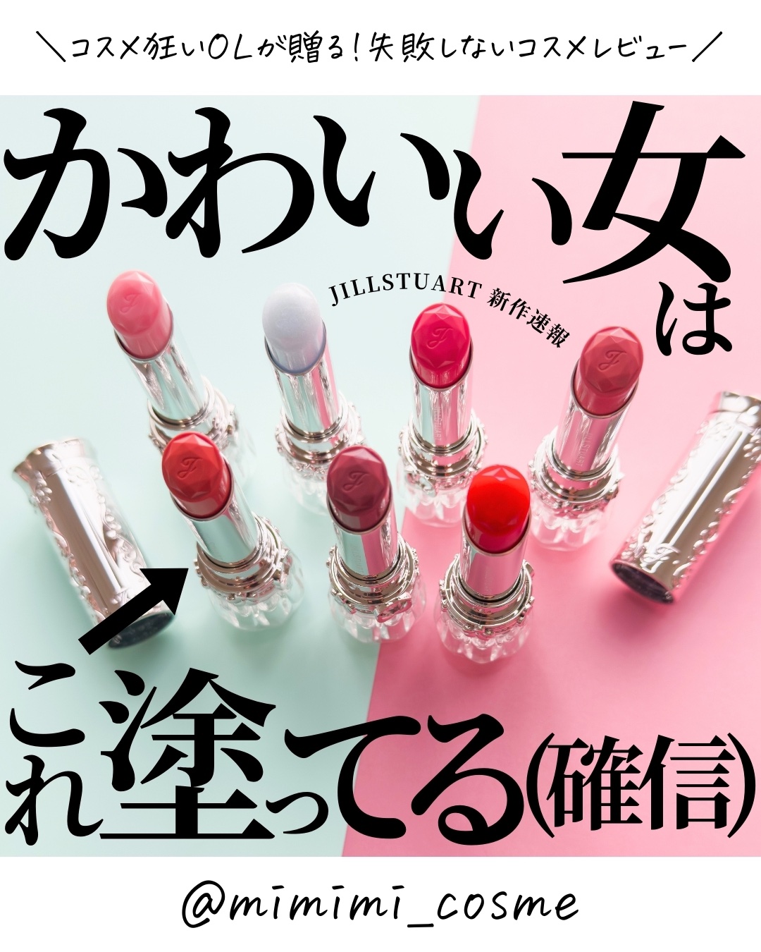 ジルスチュアート リップブロッサム バーム/JILL STUART/口紅を使ったクチコミ（1枚目）